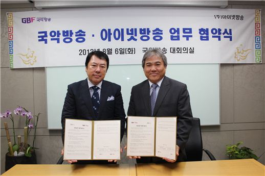박준희 아이넷방송 회장(왼쪽)과 채치성 국악방송 사장(오른쪽)은 6일 콘텐츠 교류 증진을 위한 업무협약을 체결했다.