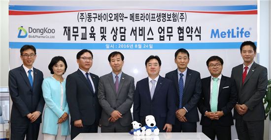 서울 역삼동 메트라이프생명 본사에서 진행된 협약식에서 황준 메트라이프생명 전무(사진 왼쪽 네번째)와 조용준 동구바이오제약 대표(사진 왼쪽 다섯번째) 등 관계자들이 협약식을 갖고 기념촬영을 하고 있다.