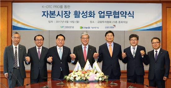 왼쪽부터 금융투자협회 김철배 전무, 신용보증기금 박학양 이사, 신용보증기금 황록 이사장, 금융투자협회 황영기 회장, 기술보증기금 김규옥 이사장, 기술보증기금 박기표 이사, 금융투자협회 성인모 본부장 (제공 : 금융투자협회)