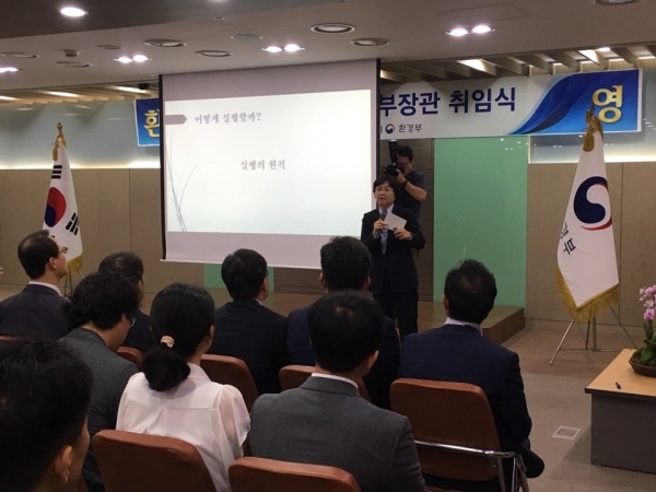 5일 정부세종청사에서 김은경 제17대 환경부장관 취임식이 열린 가운데 김 장관이 PPT(파워포인트)를 활용해 취임사를 하고 있다.