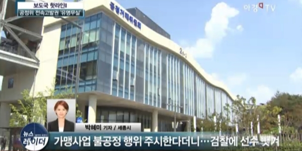 [사진=팍스경제TV 화면 갈무리]