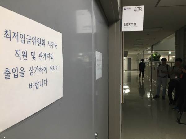 내년도 최저임금 법정 심의기한 마지막 날인 29일, 회의가 진행중인 정부세종청사 고용노동부 최저임금위원회 전원회의실 문이 굳게 닫혀있다. 2017.06.29. [사진=박혜미 기자]