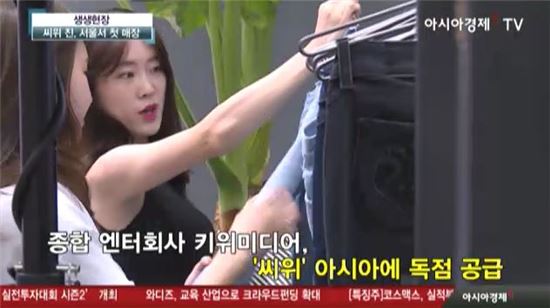 키위미디어그룹이 압구정에 '씨위(SIWY)' 플래그십 스토어를 열었다.