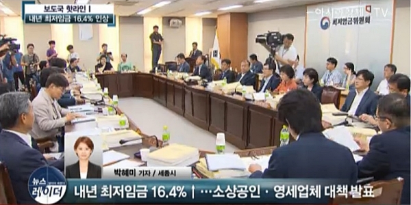 [사진=17일 뉴스레이더 방송 화면 갈무리]