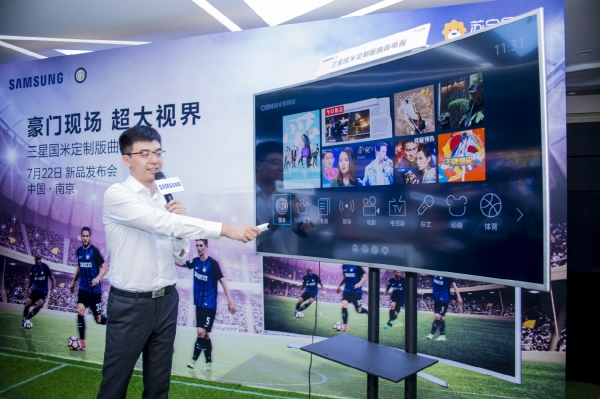 삼성전자 중국법인 TV 담당자가 행사에 참석한 미디어와 고객들에게  '삼성 인터밀란 TV'에 대해 설명하고 있다. 제공 | 삼성전자