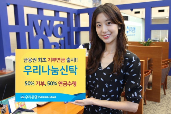 제공 | 우리은행