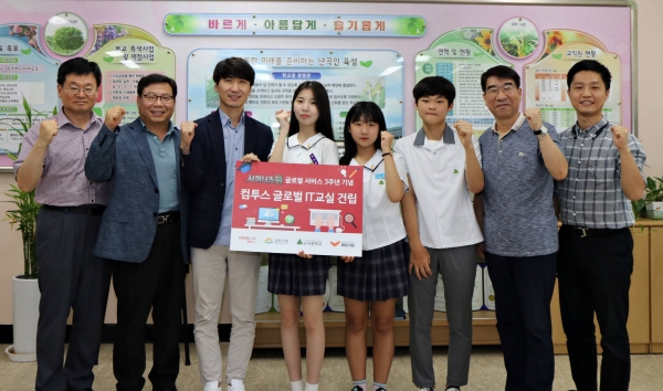 컴투스가 서울 금천구 소재 난곡중학교에서 ‘컴투스 글로벌 IT교실 건립’ 협약을 진행했다. 제공 | 컴투스