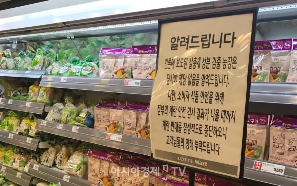 롯데마트를 비롯한 대형마트 3사에서는 16일 오전까지 계란 판매를 재개하고 있지 않고 있다.