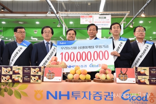 17일 농협유통 하나로마트 양재점에서 김광훈 NH투자증권 부사장(오른쪽 세번째)이 김영주 농협경제지주 판매본부장(왼쪽 세번째)에게 상생마케팅 후원금 1억원을 전달하고 있다.