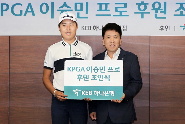 하나금융그룹 이승민 프로 후원 조인식. 제공 ㅣ KEB하나은행