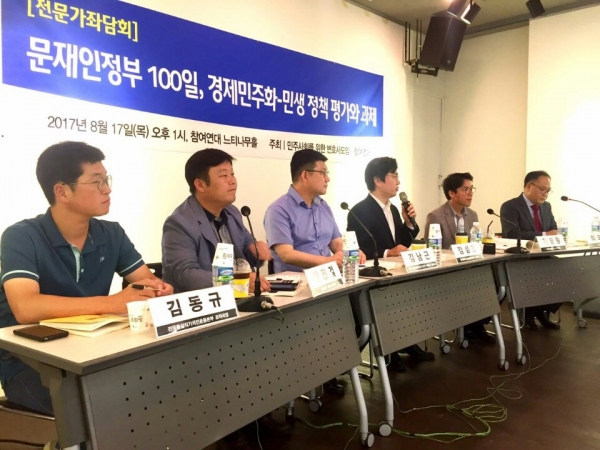 17일 참여연대 느티나무홀에서 민주사회를위한변호사모임·참여연대 주최로 '문재인 정부 100일 경제민주화 ․ 민생 정책 평가와 과제' 간담회가 열리고 있다. [출처|참여연대]