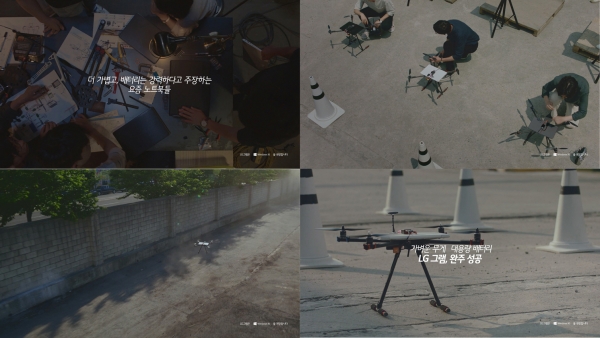 LG전자의 'LG 올데이 그램'의 가벼운 무게와 오래가는 배터리 성능을 알리는 동영상 일부. 제공|LG전자