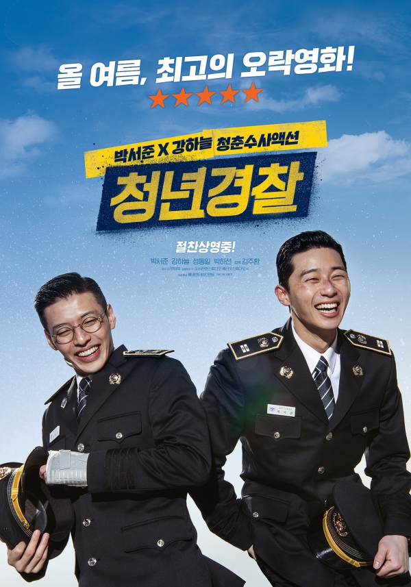 8월 3주차 박스오피스 2위를 기록 중인 청년경찰. 제공|롯데엔터테인먼트