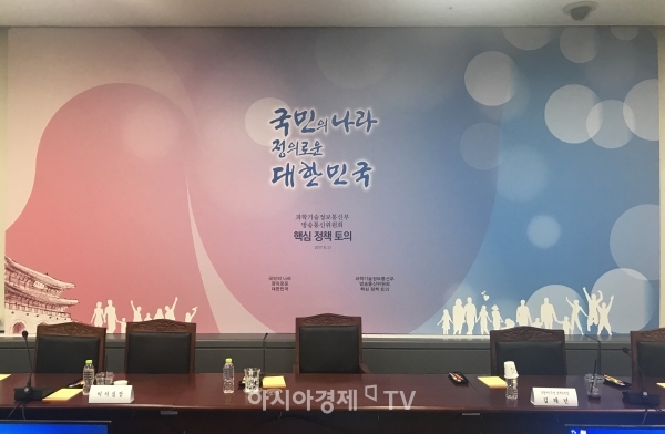과학기술정보통신부와 방송통신위원회는 22일 대통령 업무보고 '핵심정책토의'를 개최했다.