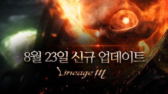 엔씨소프트가 23일, 리니지 M의 새로운 변신 콘텐츠와 영웅 무기 제작 콘텐츠를 업데이트했다. 제공 | 엔씨소프트