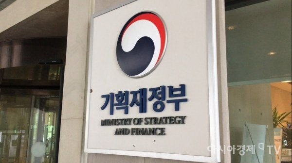 정부세종청사 기획재정부