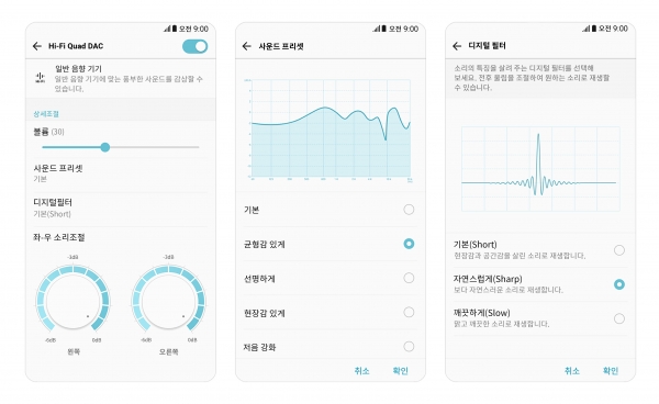 LG전자가 V30의 사운드 기능을 강화한다. 제공|LG전자