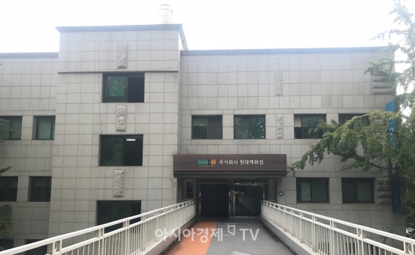 현대백화점그룹이 2시간 휴가제, 이른바 반반차 휴가를 도입했다. 사진은 현대백화점그룹 본사.