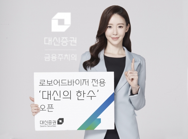 제공 ㅣ 대신증권