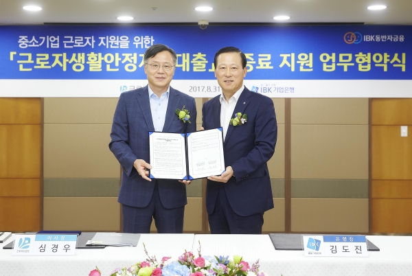 김도진 기업은행장(오른쪽)과 심경우 근로복지공단 이사장(왼쪽)이 31일 협약식을 마치고 기념촬영을 하고 있는 모습. 제공ㅣIBK기업은행