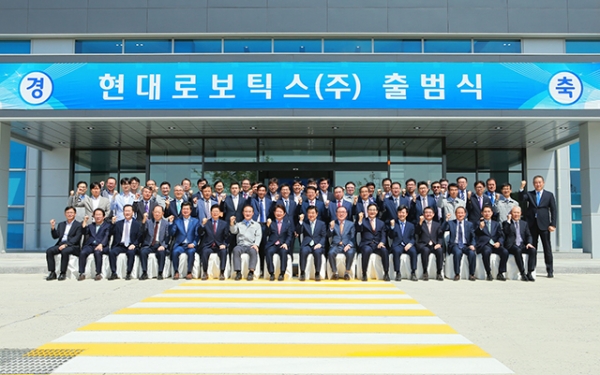 현대로보틱스가 8월 31일(목) 대구 본사에서 출범식을 가졌다. 출처 | 현대중공업 제공