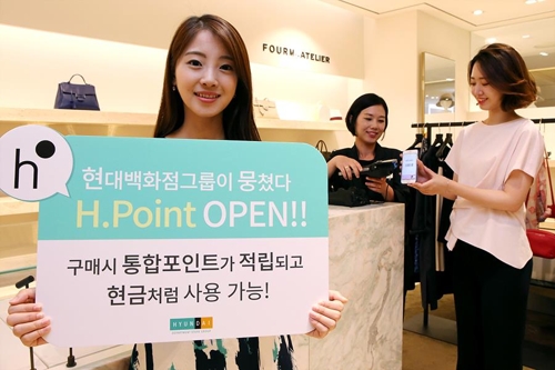 현대백화점그룹 계열사 통합 멤버십 'H포인트' 출시. 제공 | 현대백화점그룹