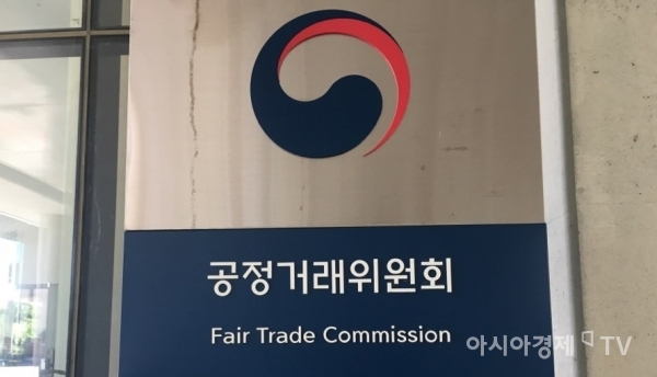 정부세종청사 공정거래위원회