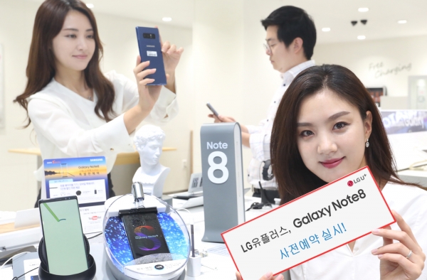 LG유플러스는 삼성전자의 프리미엄 스마트폰 ‘갤럭시노트8’ 사전예약을 7일부터 14일까지 진행한다.