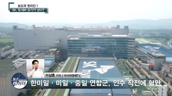 팍스경제TV 뉴스레이더 화면 캡처.