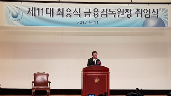 최흥식 신임 금융감독원장이 11일 오전 서울 여의도 금융감독원 강당에서 열린 취임식에서 취임사를 하고 있다. 사진=팍스경제TV