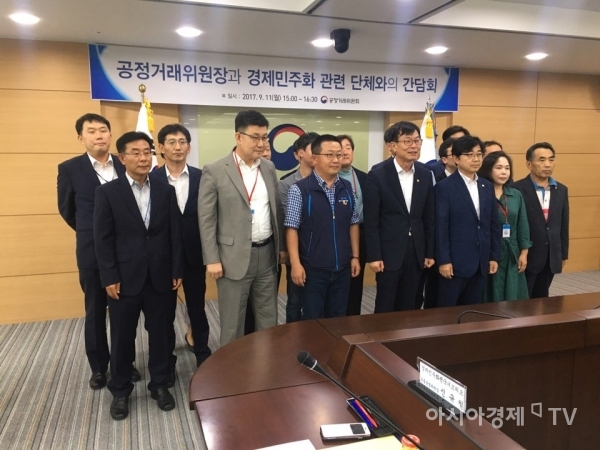 11일 정부세종청사 공정거래위원회 대회의실에서 '공정거래위원장과 경제민주화 관련 단체와의 간담회'가 열린 가운데 참석자들이 기념사진을 촬영하고 있다.