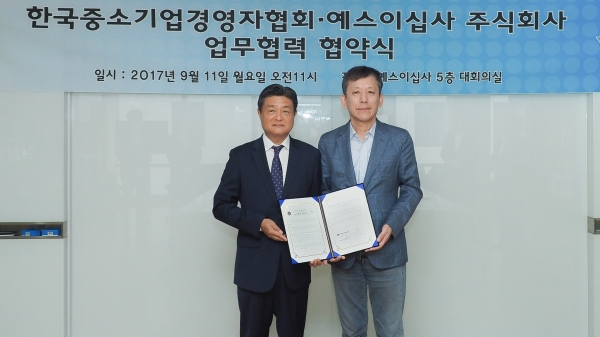 예스24와 한국중소기업경영자협회가 업무 협약을 체결했다. 출처 | 예스24