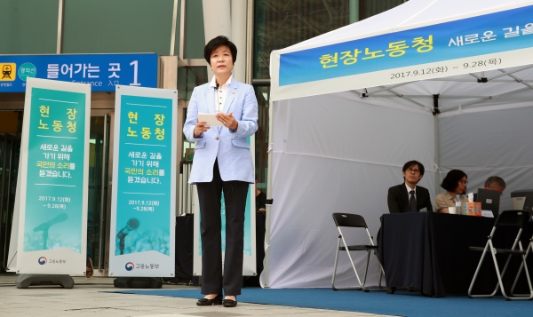 12일 김영주 고용노동부 장관이 서울역 광장에서 열린 서울 현장노동청 개청식에 참석해 인사말을 하고 있다. [출처|고용노동부]
