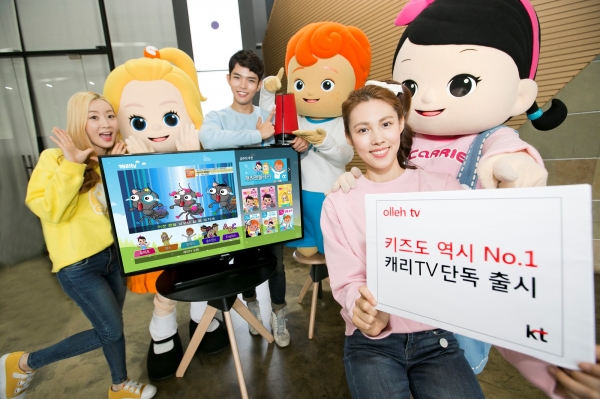 ‘캐리와 장난감 친구들’ 출연진 ‘캐리’, ‘엘리’, ‘케빈’ 이 ‘캐리TV’ 런칭을 홍보하고 있다.
