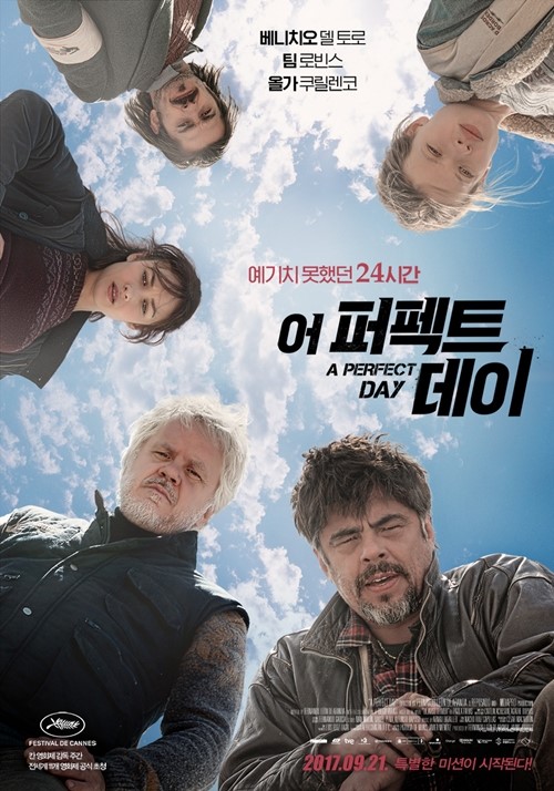 21일 개봉을 앞두고 있는 화제작. '어 퍼펙트 데이' 포스터. 제공|마노엔터테인먼트