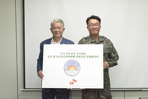 최신원SK네트웍스 회장(왼쪽)이 지난 15일 울릉군 공군 제319방공관제대대에 위문금품을 전달했다. 제공 | SK네트웍스