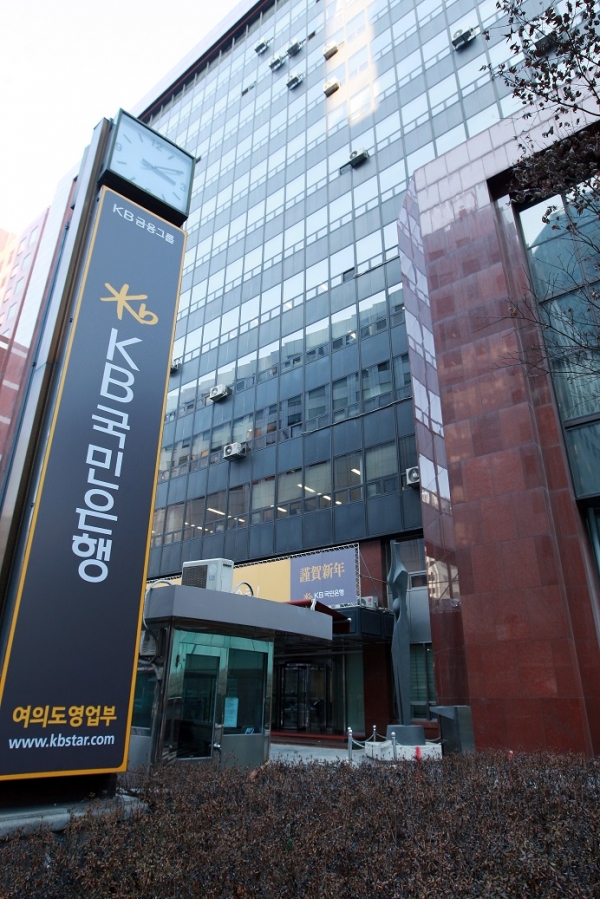 KB국민은행이 지난 5년간 금융사고로 가장 많은 손실을 본 것으로 조사됐다. 사진은 KB국민은행 본점 전경. 제공ㅣKB국민은행
