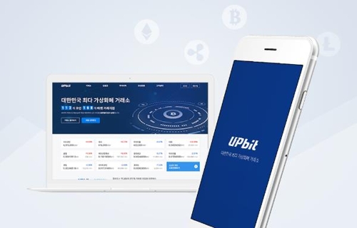가상화폐 거래소 '업비트'의 서비스 화면. 제공|두나무