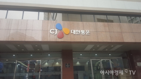 26일 CJ대한통운 측은 팍스경제TV와 통화에서 제마뎁 인수와 관련해 "검토 중이나 확정된 바는 없다"고 밝혔다.