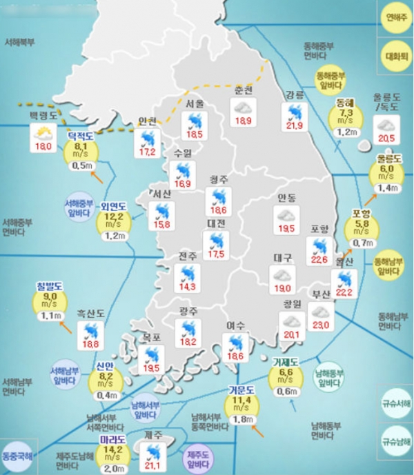 2일 전국 날씨 분포. 제공|기상청