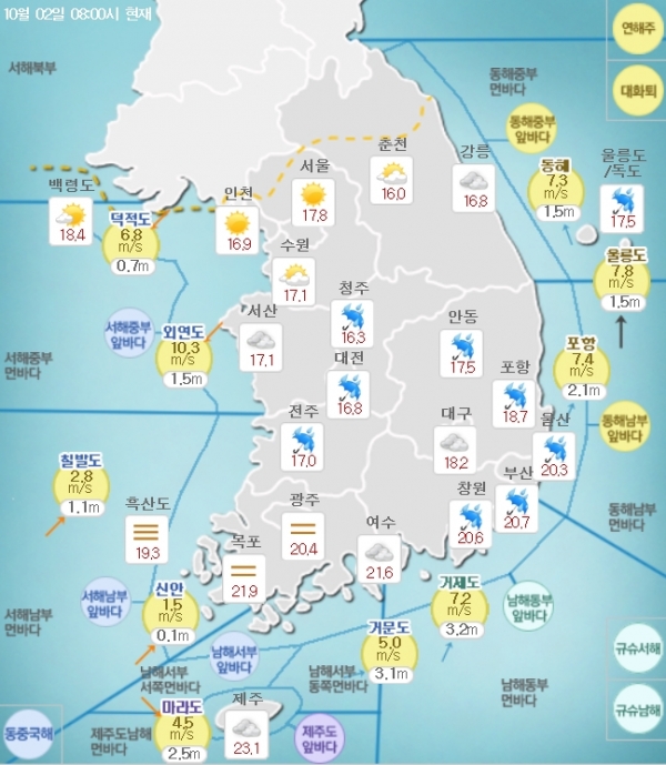 2일 오전 날씨 [출처|기상청]