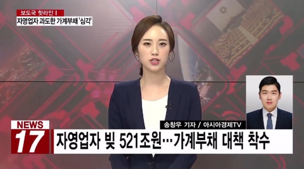 (9월22일 방송분) 우린나라 자영업자 대출액이 521조원으로 집계됐다.