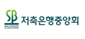 저축은행들이 저금리 속에서 시중은행보다 상대적으로 높은 연평균 2.35%의 금리를 제공하면서 저축은행으로 예·적금이 몰리고 있다. 제공 | 저축은행중앙회