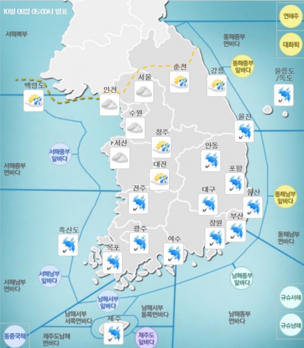 오늘(6일) 전국 비 내리며 쌀쌀하겠다. (사진제공-기상청)