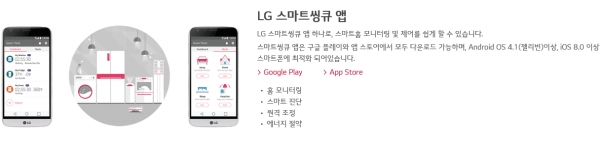 LG전자는 자체 스마트홈 플랫폼 '스마트씽큐(SmartThinQ™)'의 개발자 사이트(ThinQ.developer.lge.com)를 개설했다고 9일 밝혔다. 사진 제공ㅣ스마트씽큐 사이트