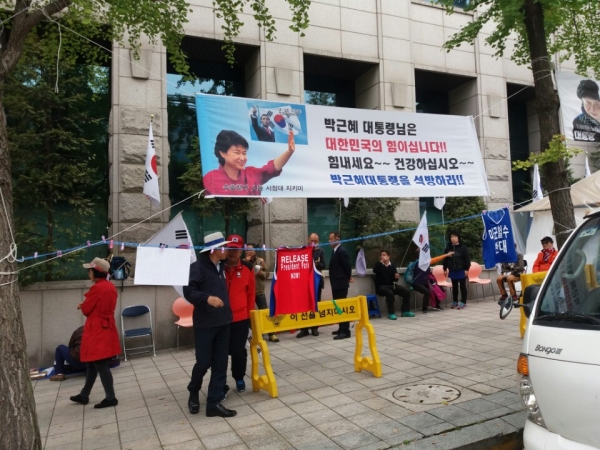 (팍스경제TV=송지원기자) 박사모 · 새누리당대구지부 등 친박단체의 박근혜 전 대통령과 이재용 삼성전자 부회장의 무죄를 주장하는 시위가 열렸다.