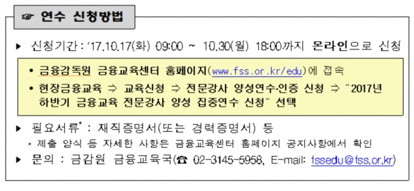 제공ㅣ금융감독원