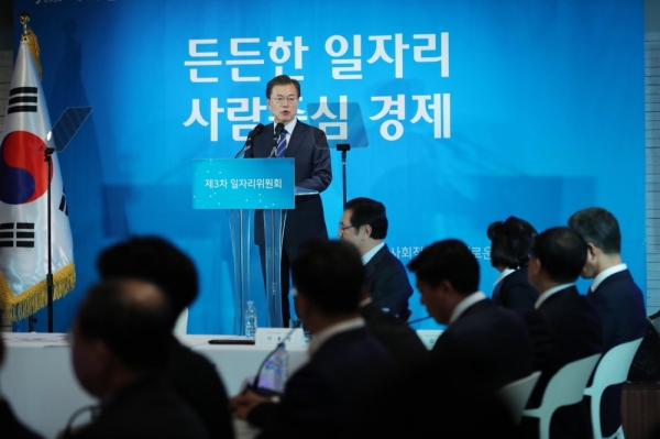일자리 로드맵 발표하는 문재인 대통령 [출처|청와대]
