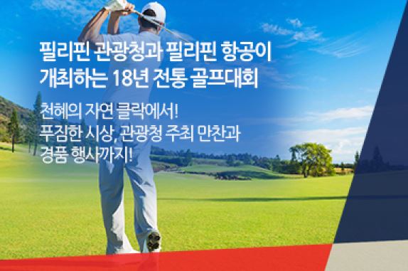 제공 | 필리판항공