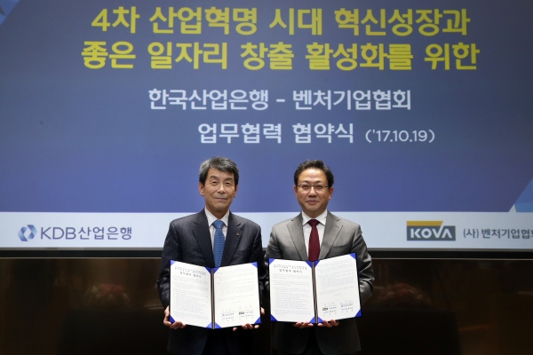 산업은행은 19일 본점 1층 KDP IR센터에서 벤처기업협회와 업무협약을 맺었다. 제공 | 산업은행